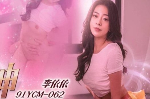 Yi Yi lần đầu xoạc còn lúng túng